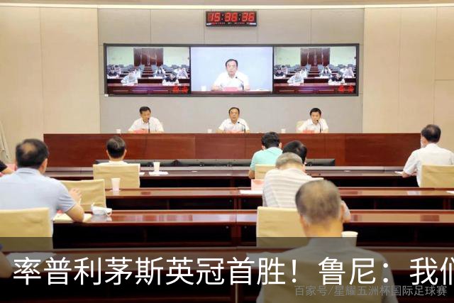 率普利茅斯英冠首胜！鲁尼：我们让对手感到惊讶